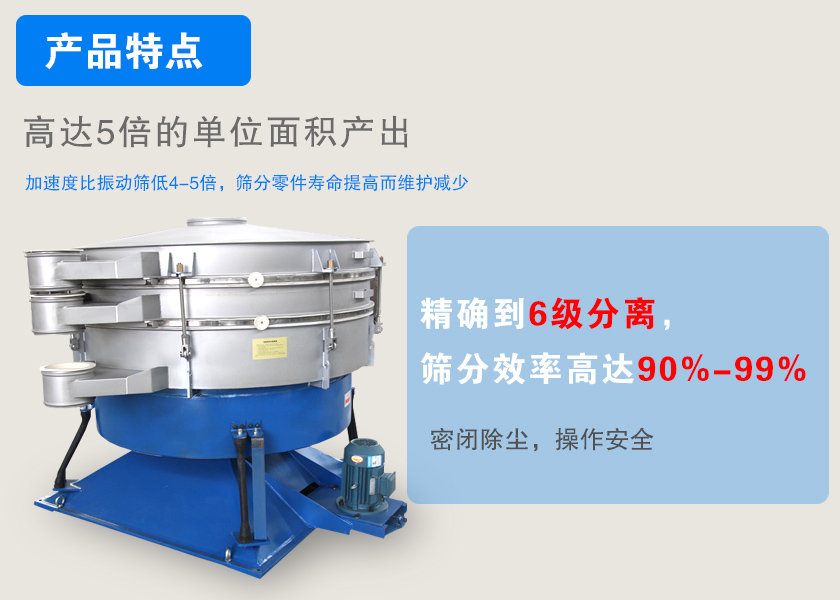 搖擺篩產品特點
